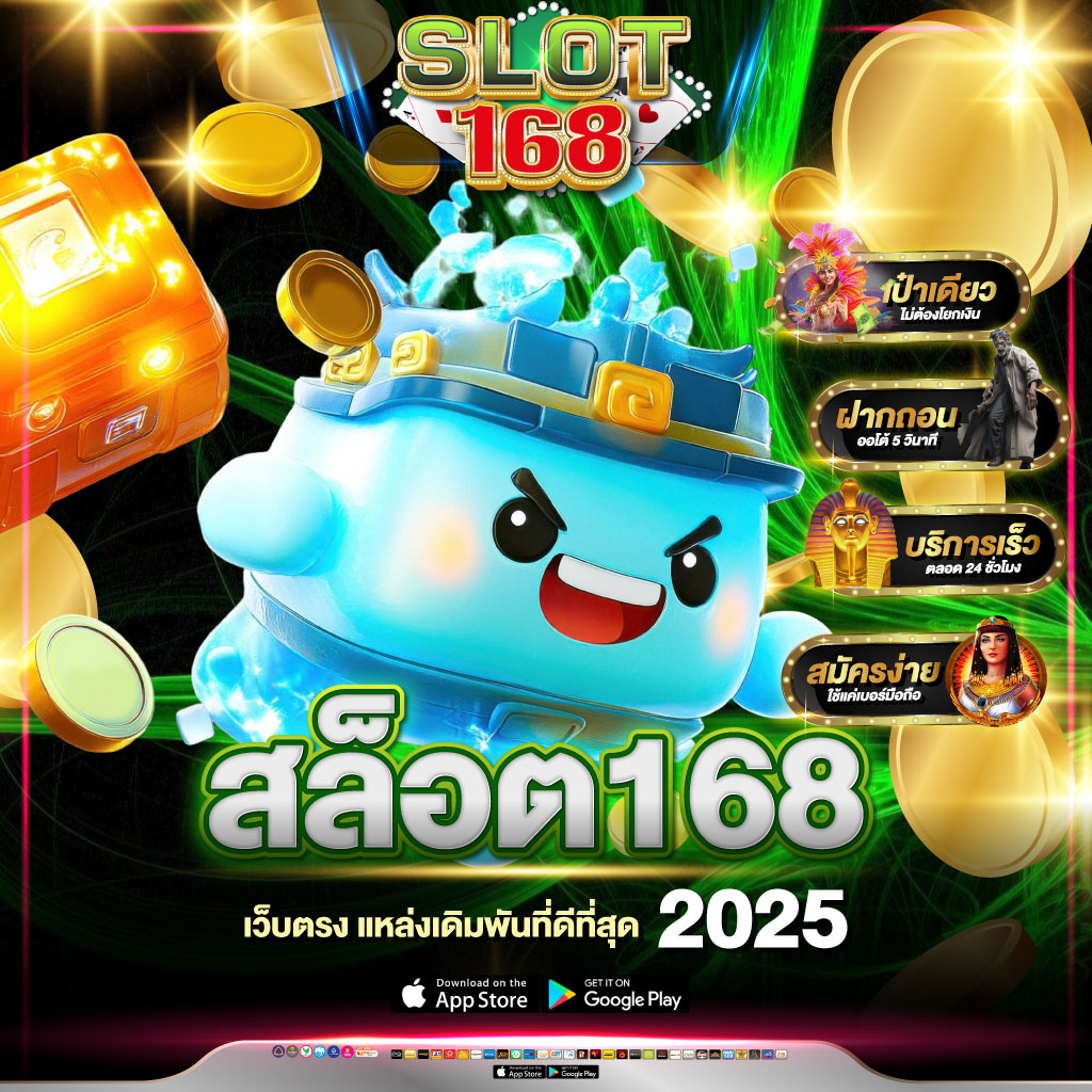 168 สล็อต