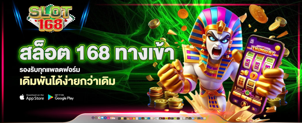 สล็อต 1688